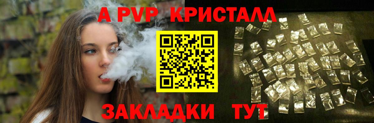 где продают наркотики  Alpha PVP крисы CK  A-PVP Соль  Ирбит  Вход с VPN  APVP Соль 