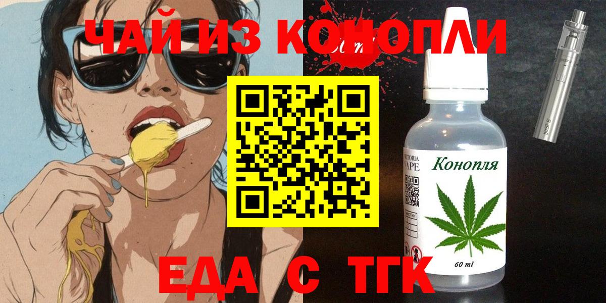 Печенье с ТГК конопля  Вход с VPN  Ирбит 