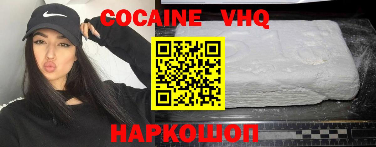 КОКАИН 98% Ирбит