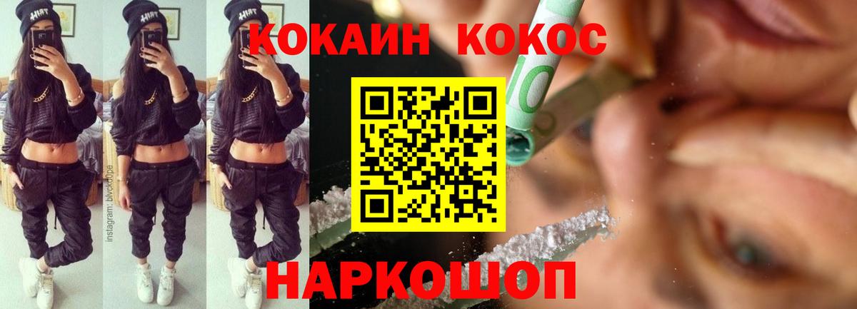 COCAIN Колумбийский  Кокаин Перу  Ирбит  Вход с VPN 
