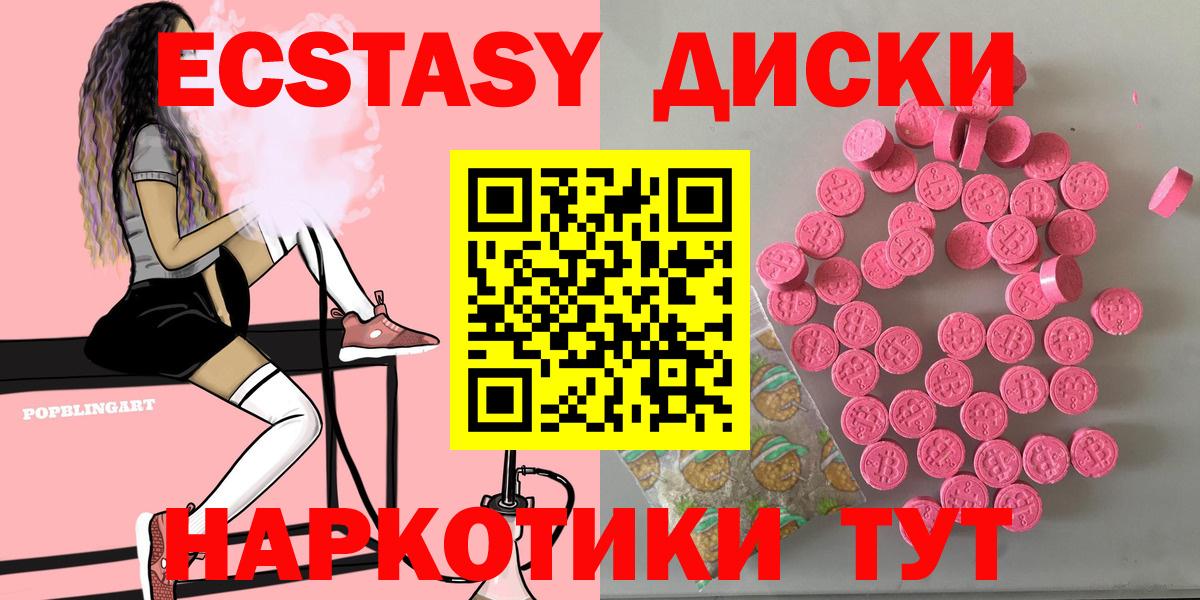 ЭКСТАЗИ XTC Ирбит