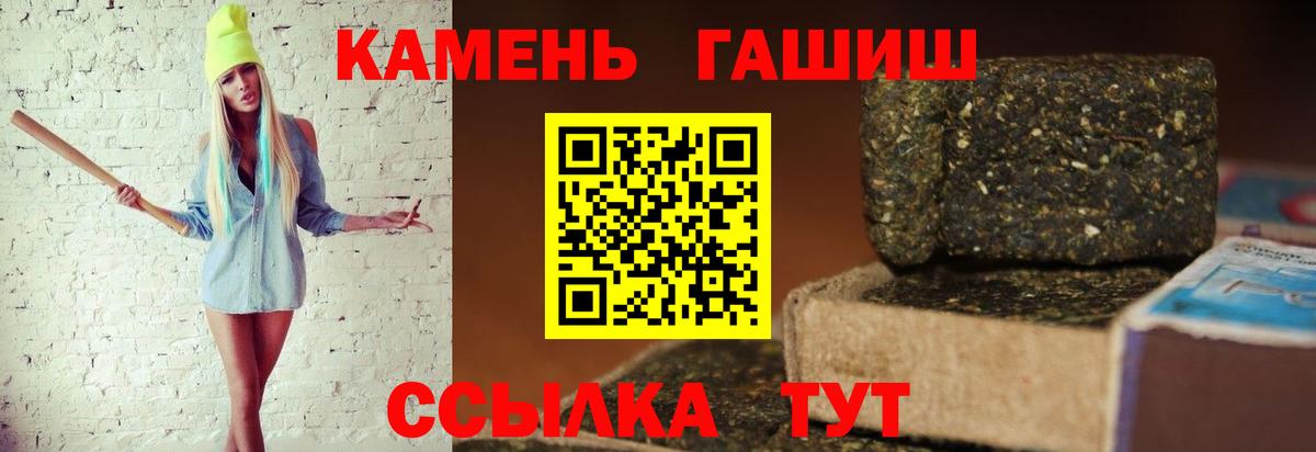 ГАШ  ГАШ Cannabis  Гашиш hashish  где купить наркоту  Ирбит  Вход с VPN 