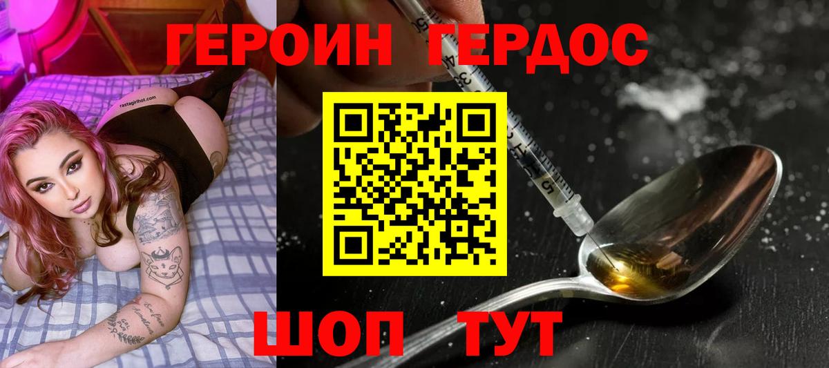 Ирбит  ГЕРОИН герыч  Вход с VPN 