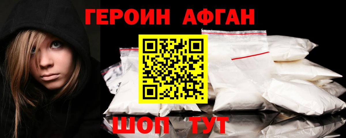 ГЕРОИН герыч Ирбит