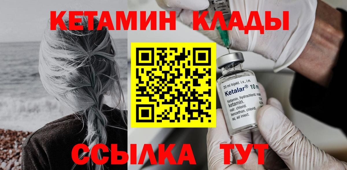 Кетамин ketamine Ирбит