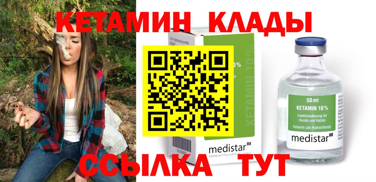 Ирбит  Кетамин ketamine  Вход с VPN 
