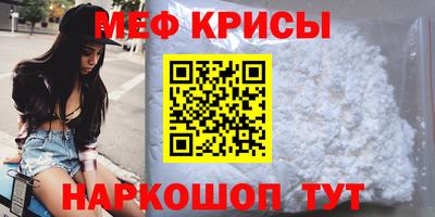 прущие крисы Заводоуковск