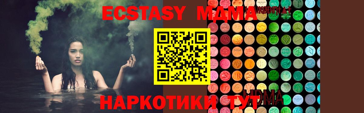 MDMA молли Ирбит