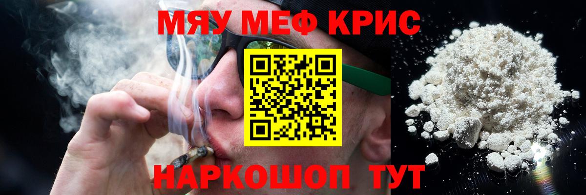 Меф  Меф мяу мяу  Вход с VPN  Ирбит 