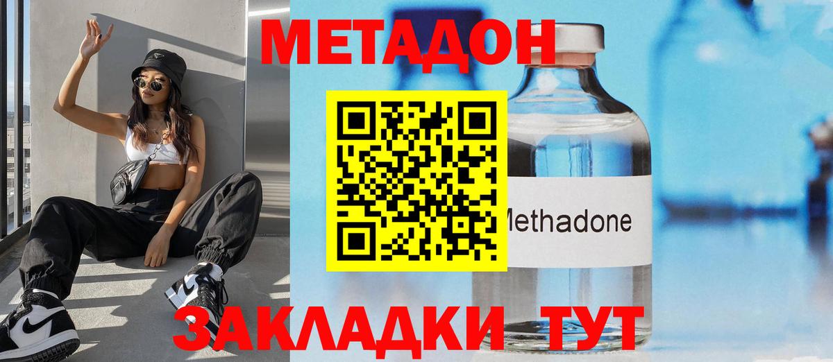 мега зеркало  Метадон methadone  Вход с VPN  МЕТАДОН methadone  Ирбит 