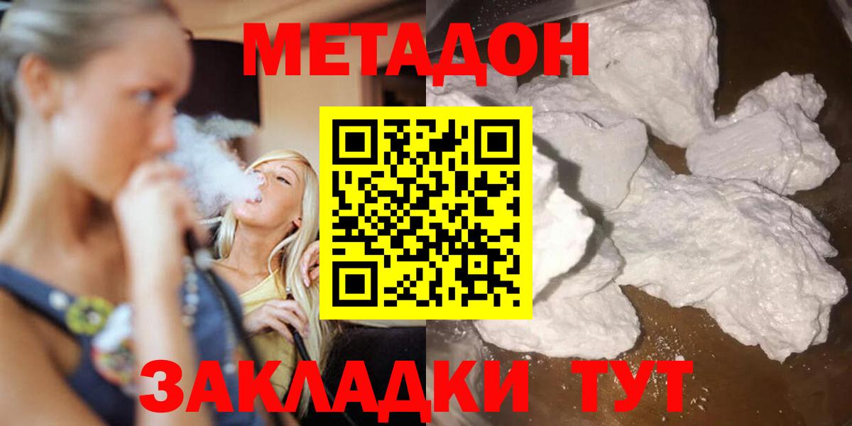 МЕТАДОН кристалл Ирбит