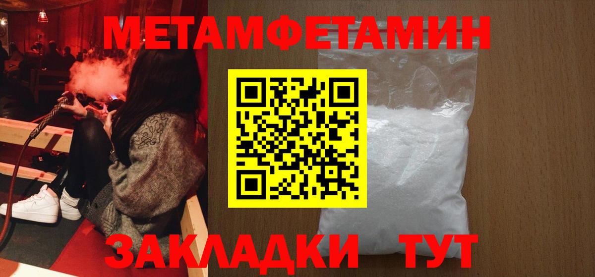 Первитин Methamphetamine Ирбит
