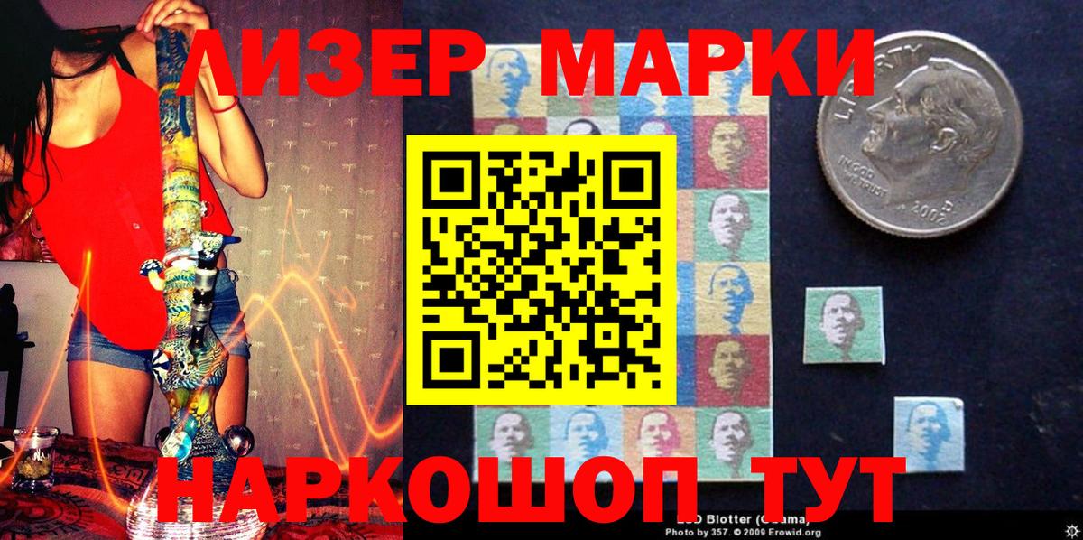 Марки 25I-NBOMe 1,8мг  Марки 25I-NBOMe 1,8мг  Ирбит  Вход с VPN 