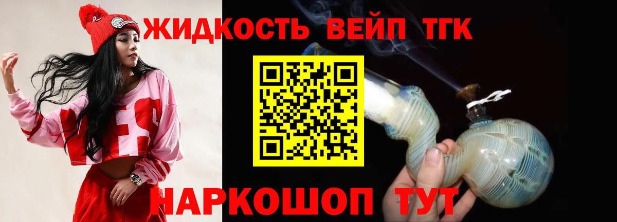 ТГК вейп с тгк  Вход с VPN  Ирбит 